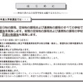 神奈川県公立高等学校平成30年度入学者選抜の変更点など