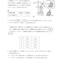 茨城県公立高校入試＜理科＞（問題・正答）