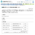 文部科学省　国際化学オリンピック参加生徒の成績について