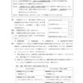 石川県公立高校入試＜社会＞問題・正答