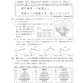 石川県公立高校入試＜社会＞問題・正答