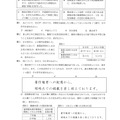 石川県公立高校入試＜社会＞問題・正答