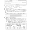 石川県公立高校入試＜社会＞問題・正答