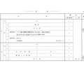 【高校受験2017】香川県公立高校入試＜理科＞問題・正答