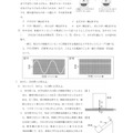 【高校受験2017】香川県公立高校入試＜理科＞問題・正答