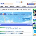 大学入試情報サイト「Kei-Net」