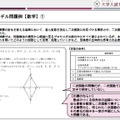 数学の記述式のモデル問題例