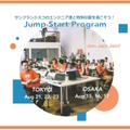 Make School 2017 Jump-Start Program