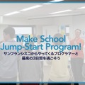 Make School 2017 Jump-Start Program