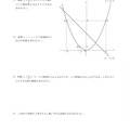 【高校受験2017】徳島県公立高校入試＜数学＞問題・正答