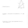 【高校受験2017】徳島県公立高校入試＜数学＞問題・正答