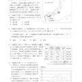 【高校受験2017】徳島県公立高校入試＜社会＞問題・正答