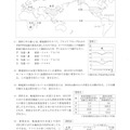 【高校受験2017】徳島県公立高校入試＜社会＞問題・正答