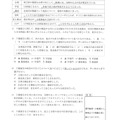 【高校受験2017】徳島県公立高校入試＜社会＞問題・正答