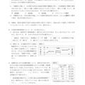 【高校受験2017】徳島県公立高校入試＜社会＞問題・正答