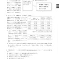 【高校受験2017】徳島県公立高校入試＜社会＞問題・正答