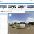 グーグル“横浜スペシャルコレクション”のページ