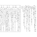 【高校受験2017】秋田県公立高校入試＜国語＞問題・正答
