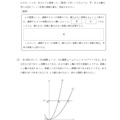 【高校受験2017】秋田県公立高校入試＜数学＞問題・正答