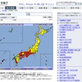 気象庁「気象警報・注意報」　8月7日午前11時5分時点