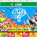 日本テレビ「第37回 全国高等学校クイズ選手権」