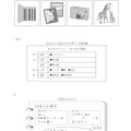 【高校受験2017】山形県公立高校入試＜英語＞問題・正答