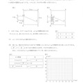 【高校受験2017】山形県公立高校入試＜数学＞問題・正答