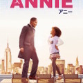 上映作品「ANNIE／アニー」