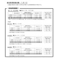 文部科学省「平成29年度全国学力・学習状況調査の参加教育委員会数・参加学校数等について」