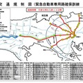 首都直下地震を想定した大規模防災訓練で交通規制を実施