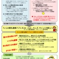 熊本県教育委員会による「ネットいじめ等早期対応推進事業」