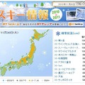 一部滑走可の場所も……スキーシーズン到来でtenki.jpが「スキー情報」 tenki.jp「スキー情報」。オープンしているスキー場もいくつか出てきている