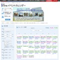 四谷大塚ドットコム「2017中学校イベントカレンダー」