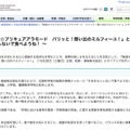 文部科学省と映画「キラキラ☆プリキュアアラモード」がタイアップ