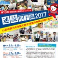 日本速脳速読協会　第13回速読甲子園