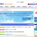 河合塾の大学入試情報サイト「Kei-Net」