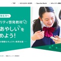 カスペルスキー　セキュリティー啓発教材「ネットの『あやしい』を見きわめよう」