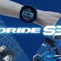 DRIDE S3（ドライド エススリー）