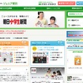 朝日学生新聞社ジュニア朝日