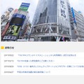 TSUTAYA