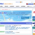 河合塾の大学入試情報サイト「Kei-Net」