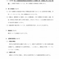 新しい県立高校入学者選抜制度（案）（平成29年11月6日）