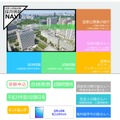 国家公務員試験採用情報NAVI