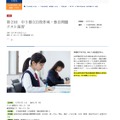 Z会進学教室（首都圏）　第2回　中3都立自校作成・独自問題テストZ会