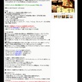 ホテルニューオータニの宿泊プラン「受験生サポートプランPremium」の詳細　※画像は2017年11月16日午後4時半時点
