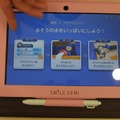 「スマイルゼミ 小学生コース」で配信されるプログラミング講座のようす