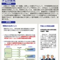 大阪大学の特筆すべき点（財務内容）