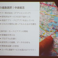東京大学 柏キャンパス 一般公開2017／「未来をのぞこう！」講演会に登壇した勝田真由美さんの発表資料