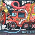 第12回 「未来の消防車アイデアコンテスト」最優秀賞・只埜 空（ただの そら）さん12歳の作品