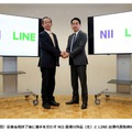 記者会見終了後に握手を交わすNII喜連川所長（左）とLINE出澤代表取締役社長（右）